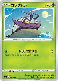 Wimpod