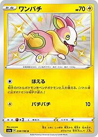 Yamper