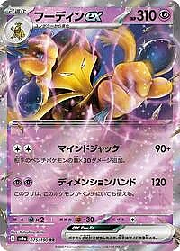 Alakazam ex