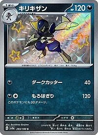 Bisharp