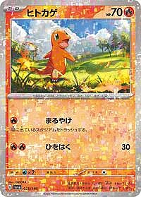 Charmander - 025/190 (Mirror Holofoil)