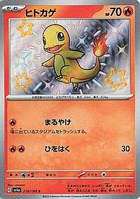 Charmander