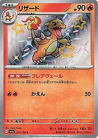 Charmeleon