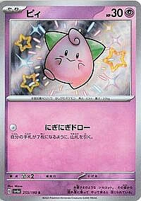 Cleffa