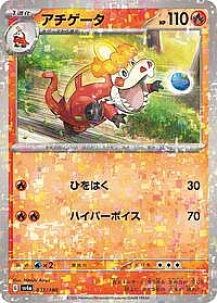 Crocalor - 031/190 (Mirror Holofoil)