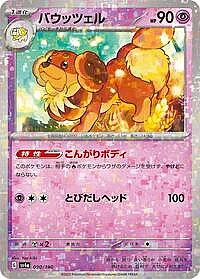 Dachsbun - 090/190 (Mirror Holofoil)