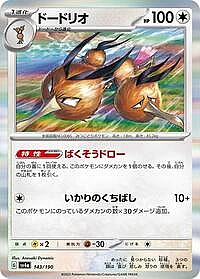 Dodrio