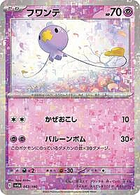 Drifloon - 083/190 (Mirror Holofoil)