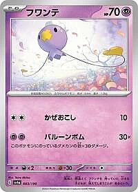 Drifloon