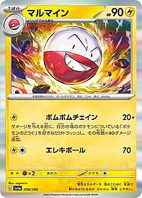 Electrode