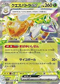 Espathra ex