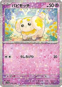 Fidough - 089/190 (Mirror Holofoil)
