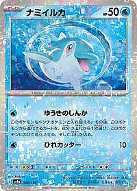 Finizen - 046/190 (Mirror Holofoil)