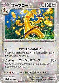 Gholdengo (Mirror Holofoil)