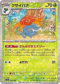 Gloom - 002/190 (Mirror Holofoil)