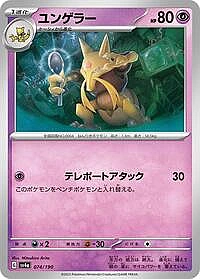 Kadabra