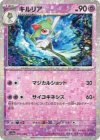 Kirlia - 081/190 (Mirror Holofoil)