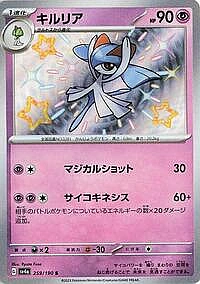 Kirlia