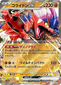 Koraidon ex