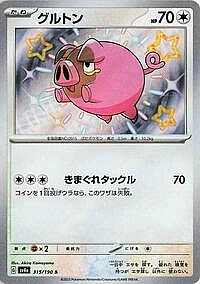 Lechonk