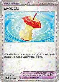 Leftovers (Mirror Holofoil)