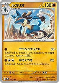 Lucario