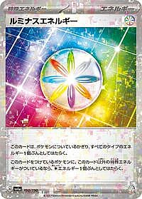 Luminous Energy (Mirror Holofoil)