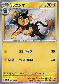 Luxio