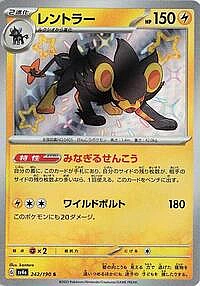 Luxray