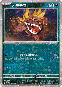 Maschiff - 125/190 (Mirror Holofoil)