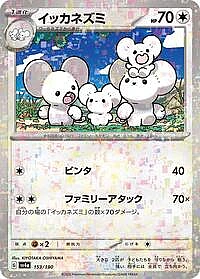 Maushold - 153/190 (Mirror Holofoil)