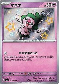 Mime Jr.
