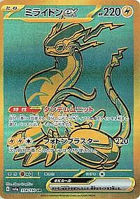 Miraidon ex