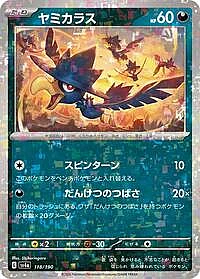 Murkrow - 118/190 (Mirror Holofoil)