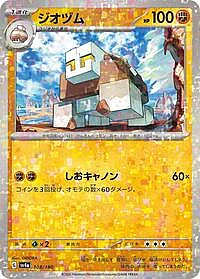 Naclstack - 108/190 (Mirror Holofoil)