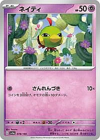 Natu