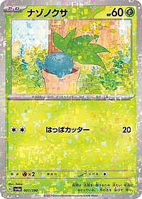 Oddish - 001/190 (Mirror Holofoil)