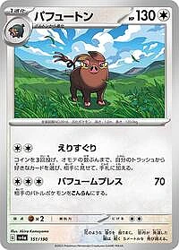 Oinkologne
