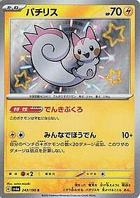 Pachirisu