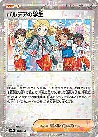 Paldean Student - 178/190 (Mirror Holofoil)