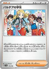 Paldean Student