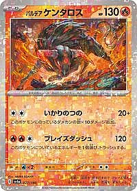 Paldean Tauros - 027/190 (Mirror Holofoil)