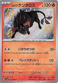 Paldean Tauros