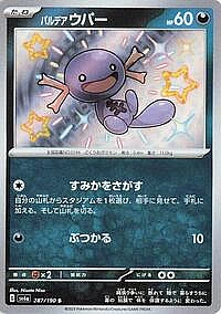 Paldean Wooper