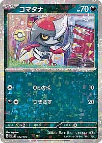 Pawniard - 122/190 (Mirror Holofoil)