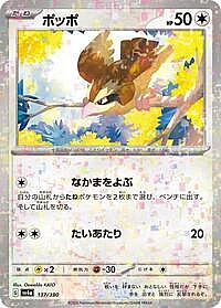 Pidgey - 137/190 (Mirror Holofoil)