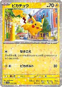 Pikachu - 055/190 (Mirror Holofoil)