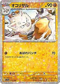 Primeape - 101/190 (Mirror Holofoil)
