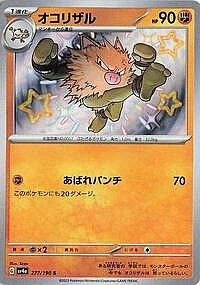Primeape