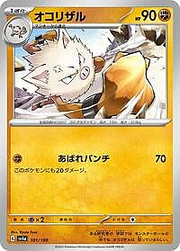Primeape
